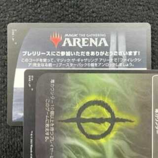 MTG Arena Phyrexia: Integrity Becoming Unity 6-pack unlock code pre-release only