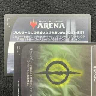 MTG Arena Phyrexia: Integrity Becoming Unity 6-pack unlock code pre-release only #2