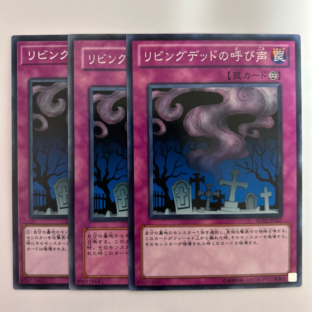 11083 Call of the Haunted *371