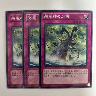 11084 海竜神の加護 ノーマル JP032