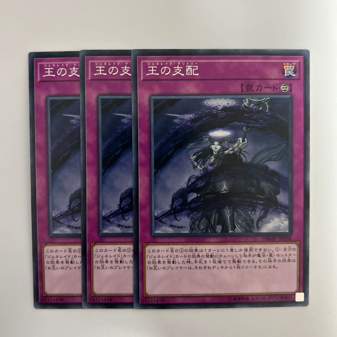 11085 Generaider Boss Room *373