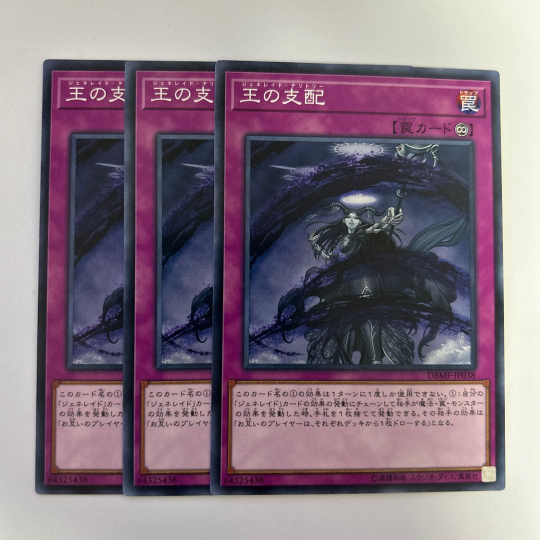 11086 Generaider Boss Room *374