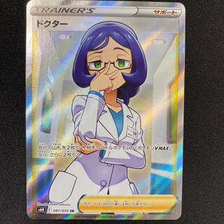 ドクター SR 081/070