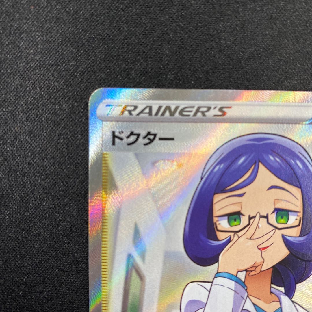 ドクター SR 081/070