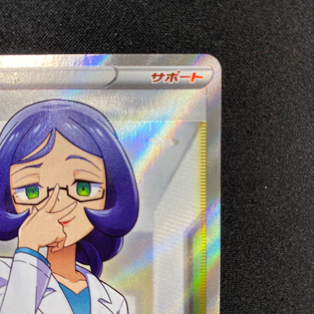 ドクター SR 081/070