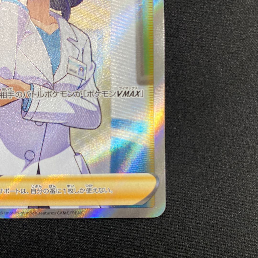 ドクター SR 081/070