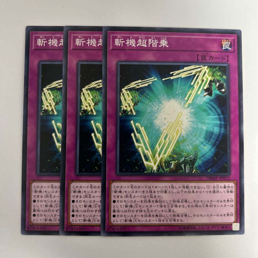 斬機超階乗 *376