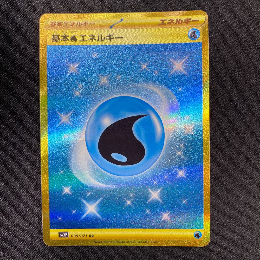 基本水エネルギー UR 099/071