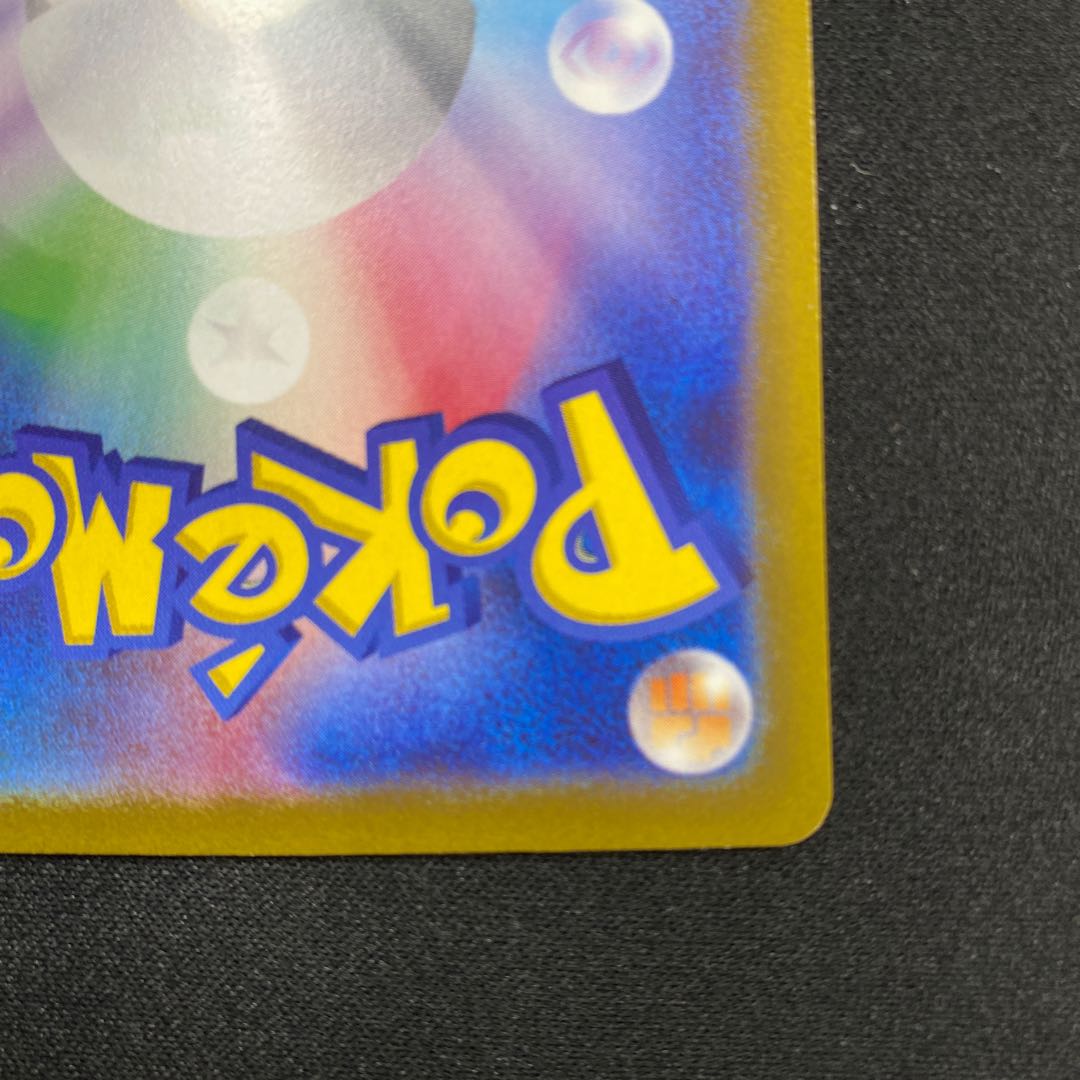 基本水エネルギー UR 099/071