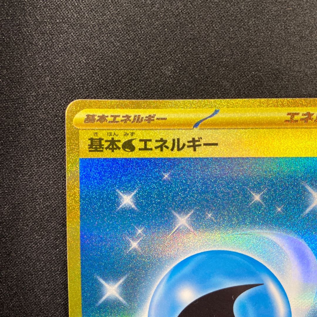 基本水エネルギー UR 099/071