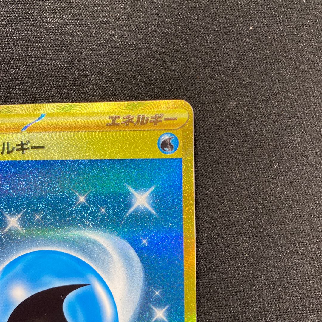 基本水エネルギー UR 099/071