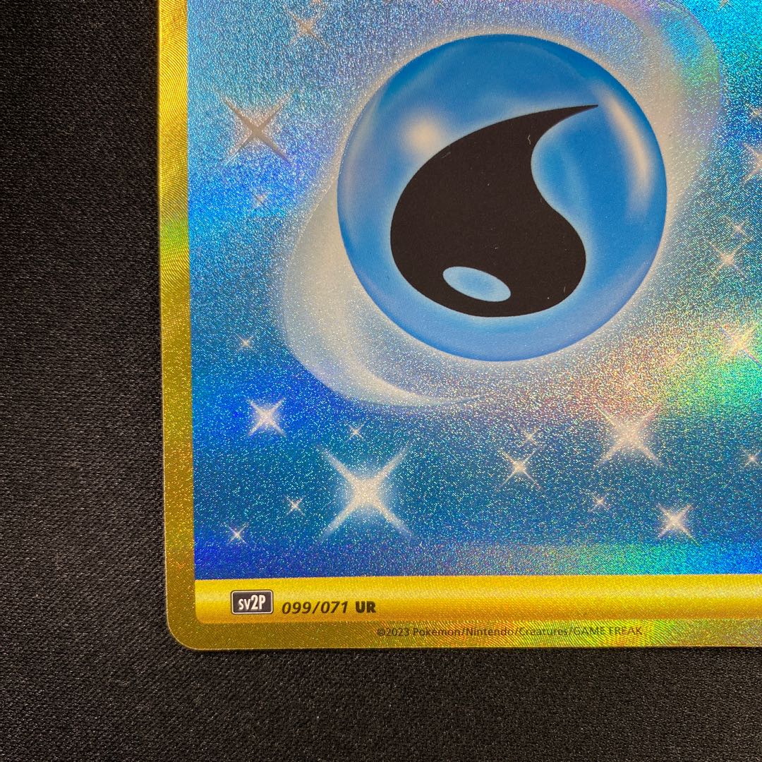 基本水エネルギー UR 099/071