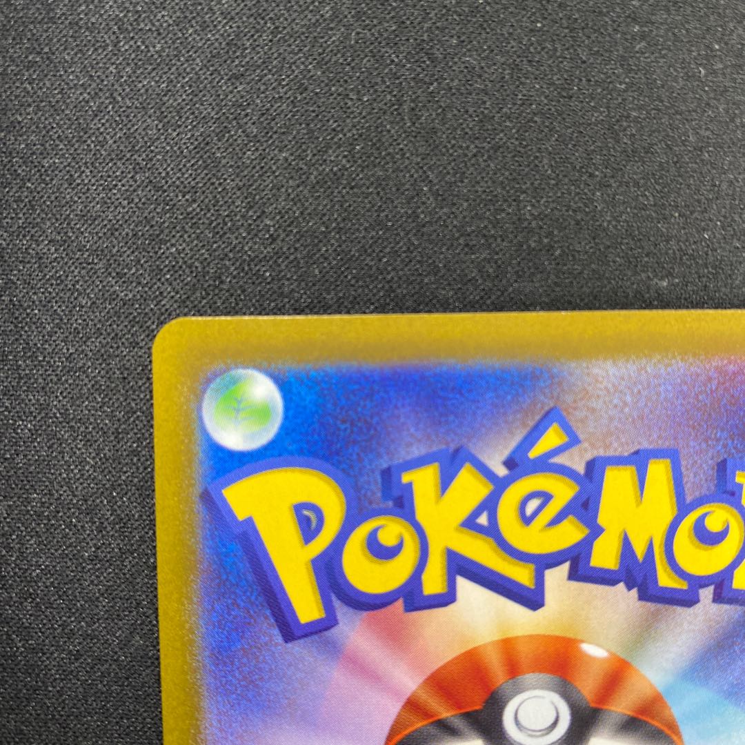 基本水エネルギー UR 099/071