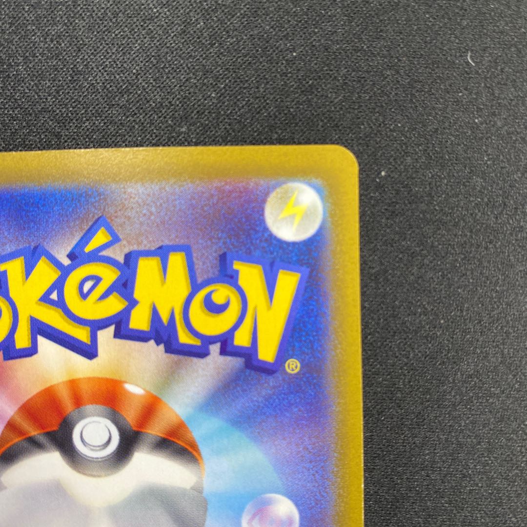 基本水エネルギー UR 099/071