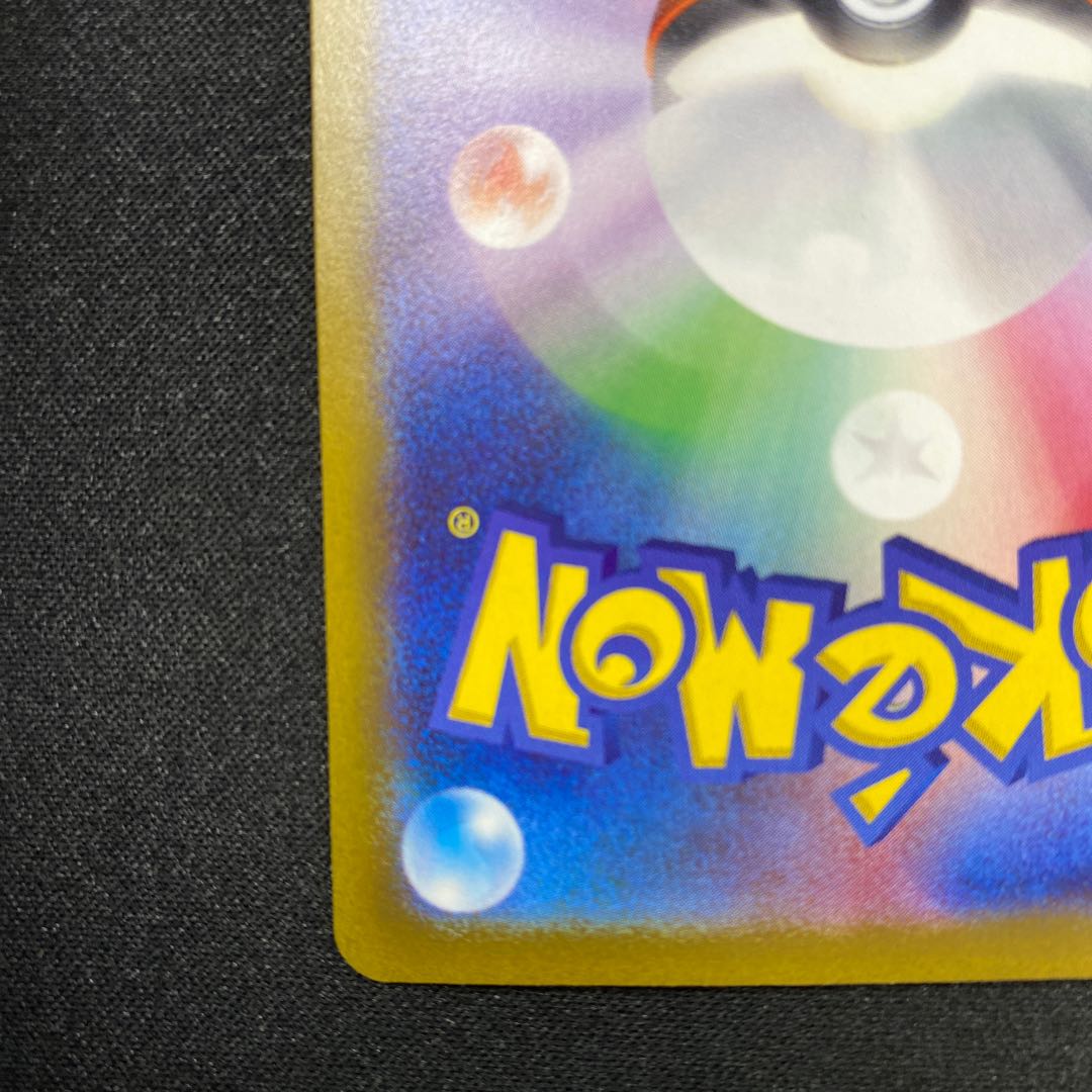 基本水エネルギー UR 099/071