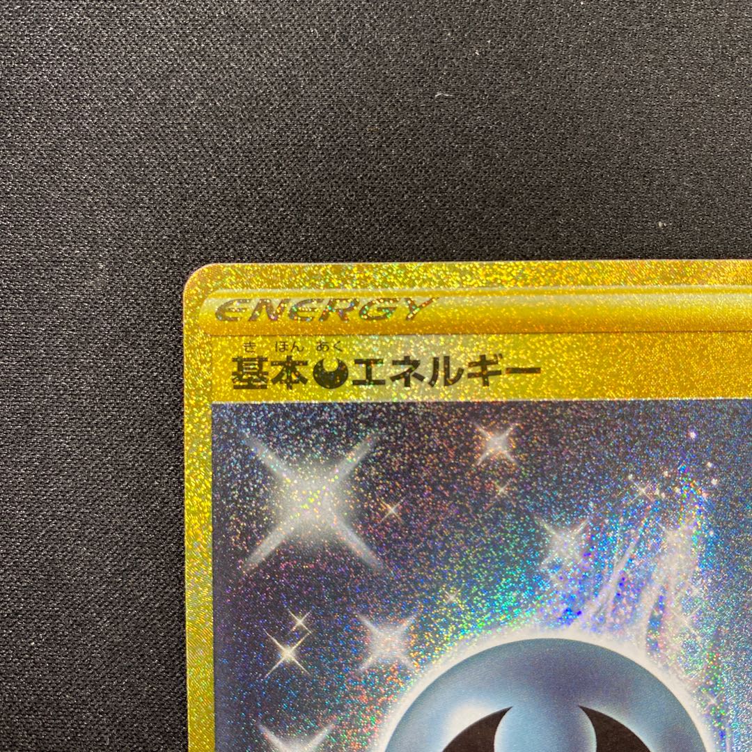 Basic DarknessEnergy UR 101/069