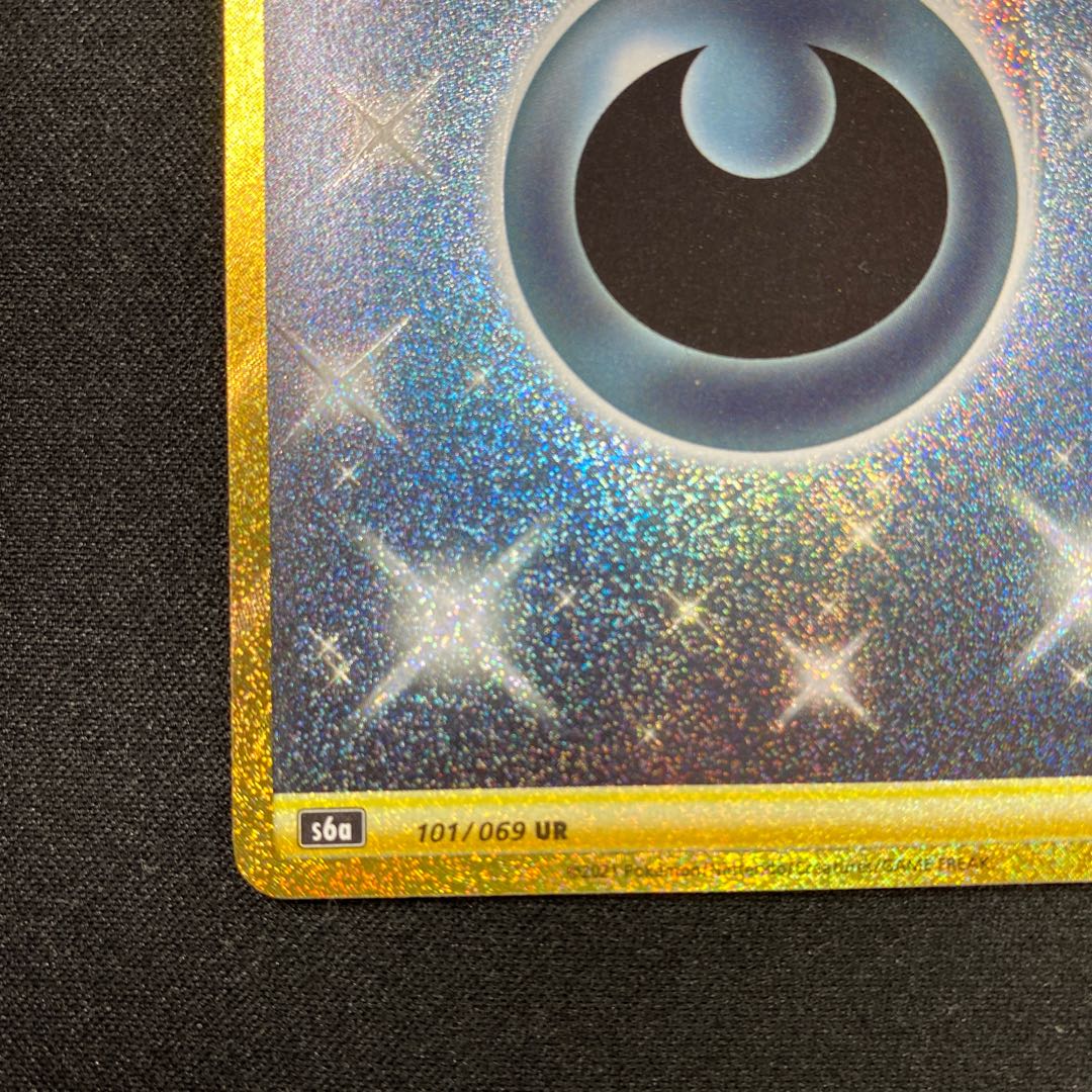 Basic DarknessEnergy UR 101/069