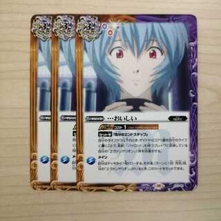 バトルスピリッツ ・・・おいしい P23-05 プロモ 3枚セット