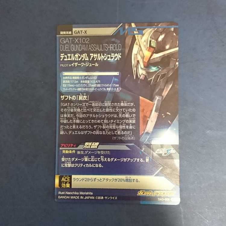 [Exclusive product] Gundam TRI-AGE P ANNIV. 4-piece set