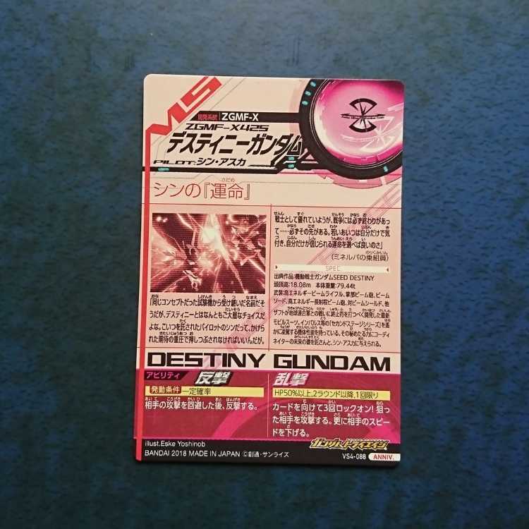 [Exclusive product] Gundam TRI-AGE P ANNIV. 4-piece set