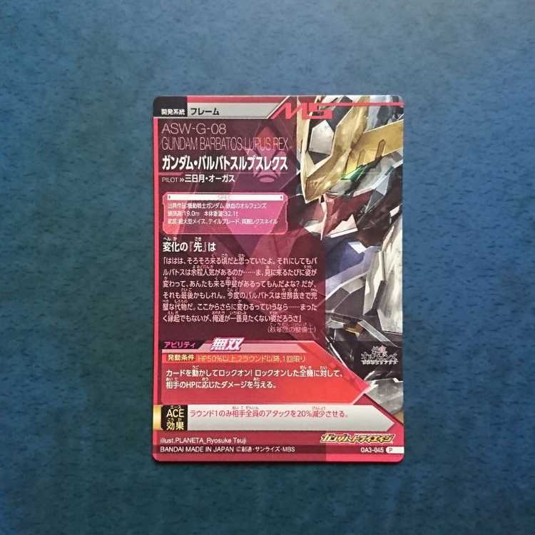 Gundam Triage OA3 P Gundam Burbatoslep Threx