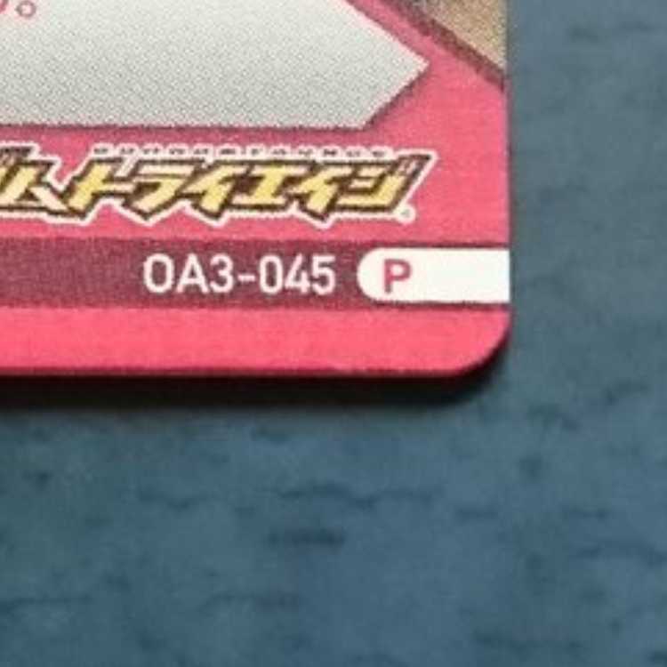 Gundam Triage OA3 P Gundam Burbatoslep Threx