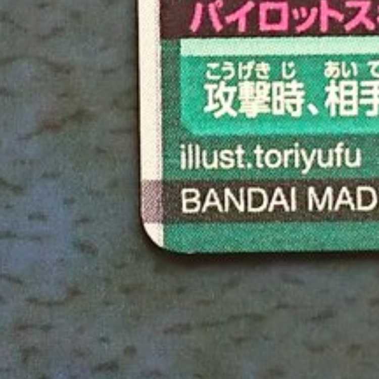 ガンダムトライエイジ OA3弾 P パーフェクトストライクガンダム