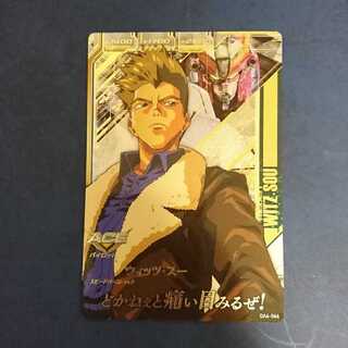 ガンダムトライエイジ  P3枚セット