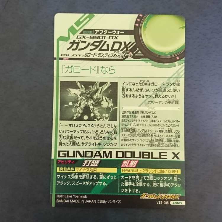 【専用商品】ガンダムトライエイジ  ANNIV.7枚セット