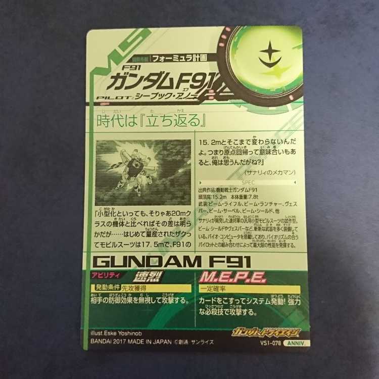 【専用商品】ガンダムトライエイジ  ANNIV.7枚セット