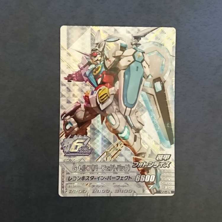 【専用商品】ガンダムトライエイジ  ANNIV.7枚セット