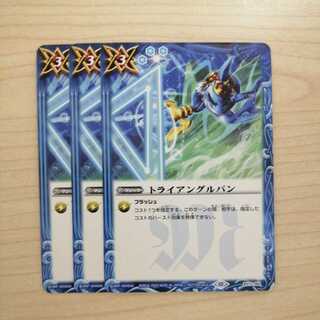 Batspy Triangle Bang Promo Set of 3