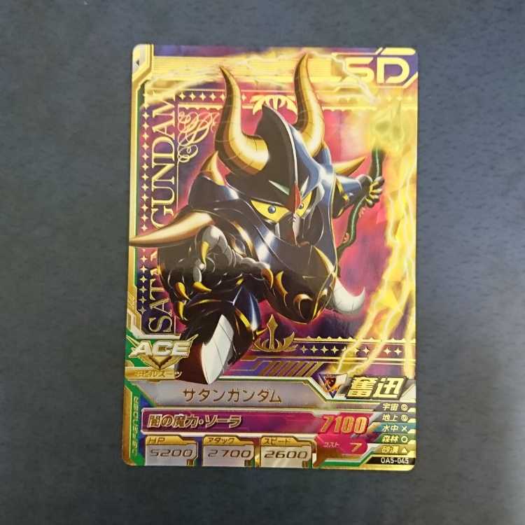 Gundam Triage OA5 P Satan Gundam