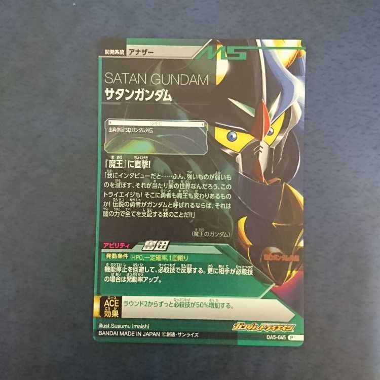 Gundam Triage OA5 P Satan Gundam