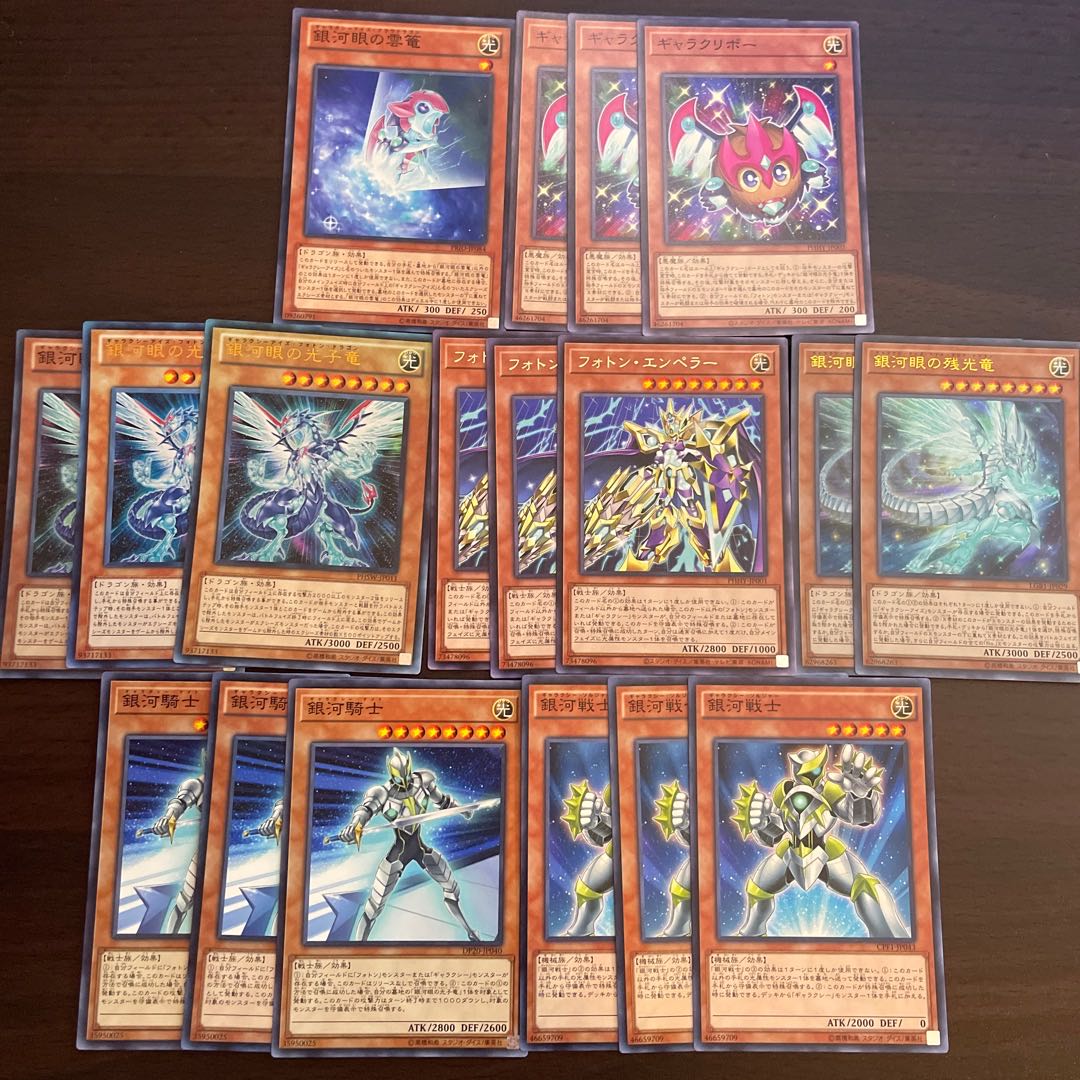 銀河眼構築済デッキ