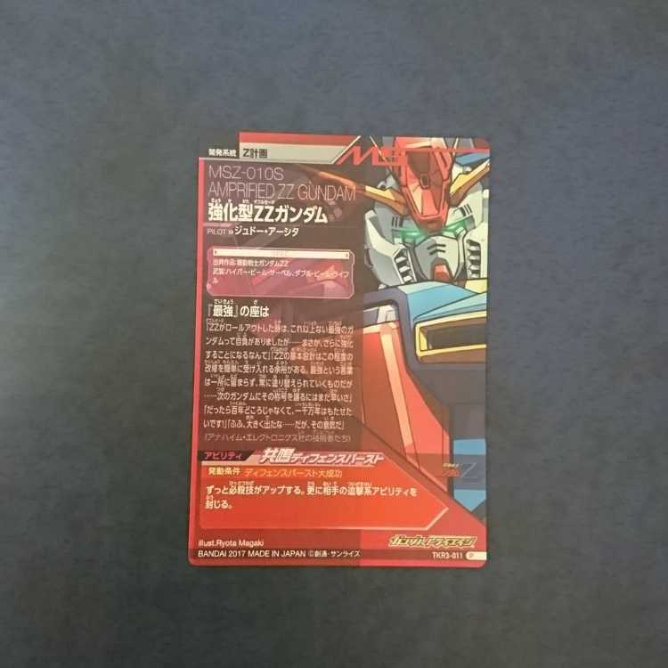 Gundam Triage OA6 P Enhanced ZZ Gundam