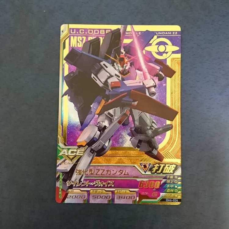 Gundam Triage OA6 P Enhanced ZZ Gundam