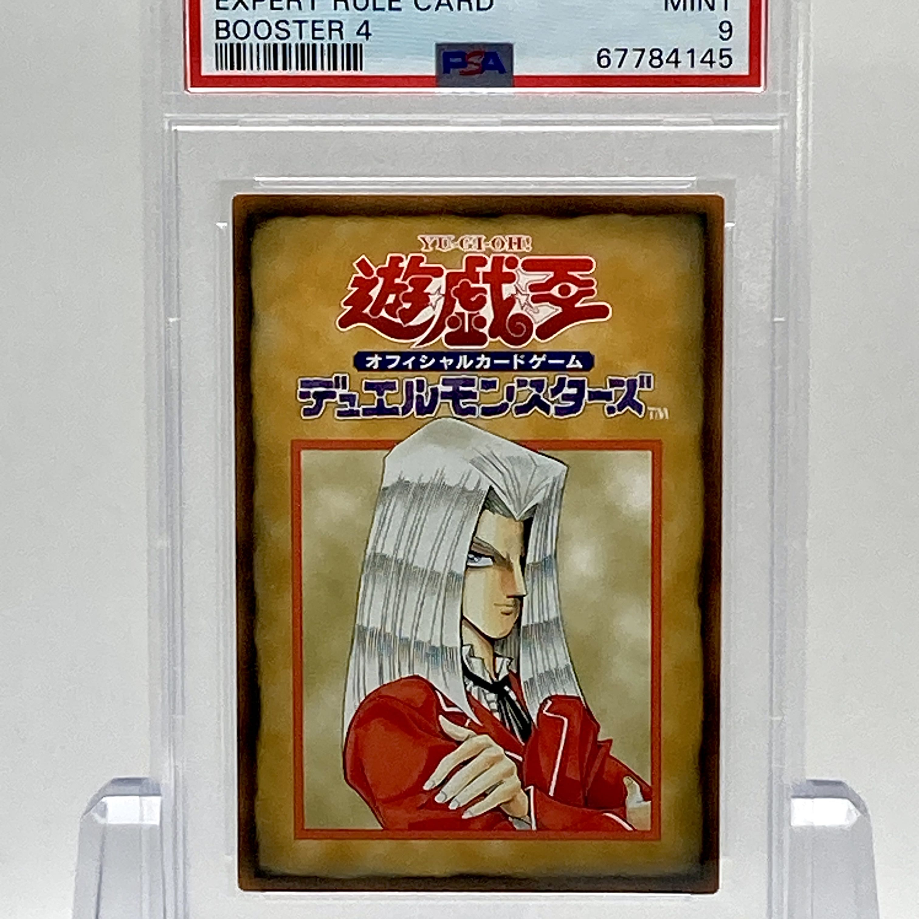 PSA9 遊戯王　エキスパートルール4 ルールカード　ペガサス　PSA鑑定