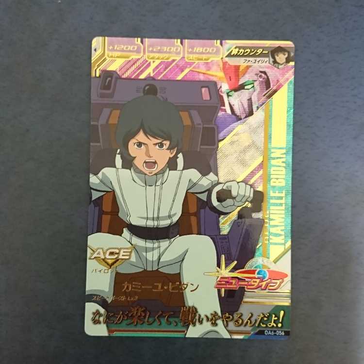 Gundam Triage OA6 P Camille Bidan