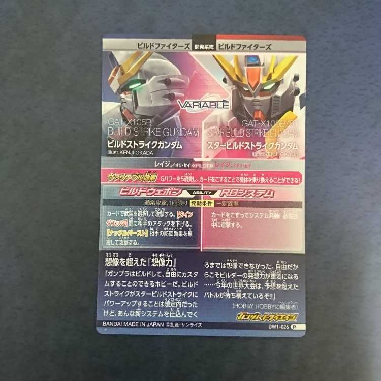 Gundam Triage DW1 P Build Scyther Gundam