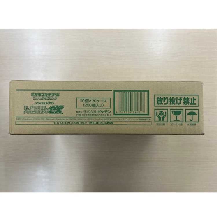 「未開封BOX」ハイクラスパック「シャイニートレジャーex」 1カートン(20BOX) 20BOX