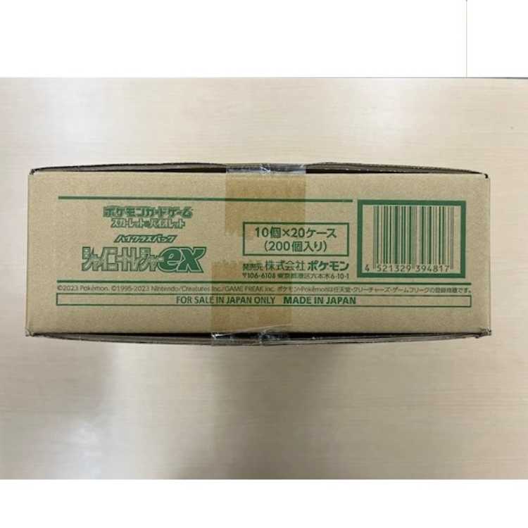 未開封BOX」ハイクラスパック「シャイニートレジャーex」 1カートン