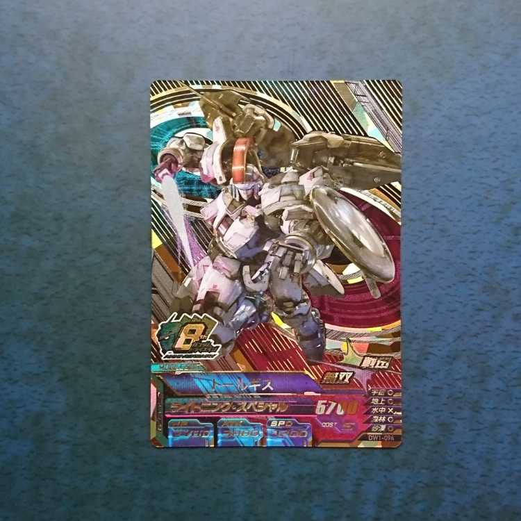 Gundam Triage DW1 ANNIV. TORGIS