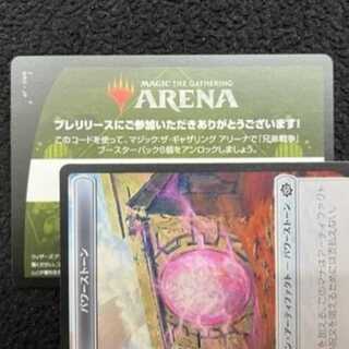 MTG アリーナ 兄弟戦争 ６パックアンロックコード プレリ限定 1枚