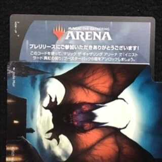 MTG アリーナ イニストラード：真紅の契り ６パックコード プレリ限定 1枚