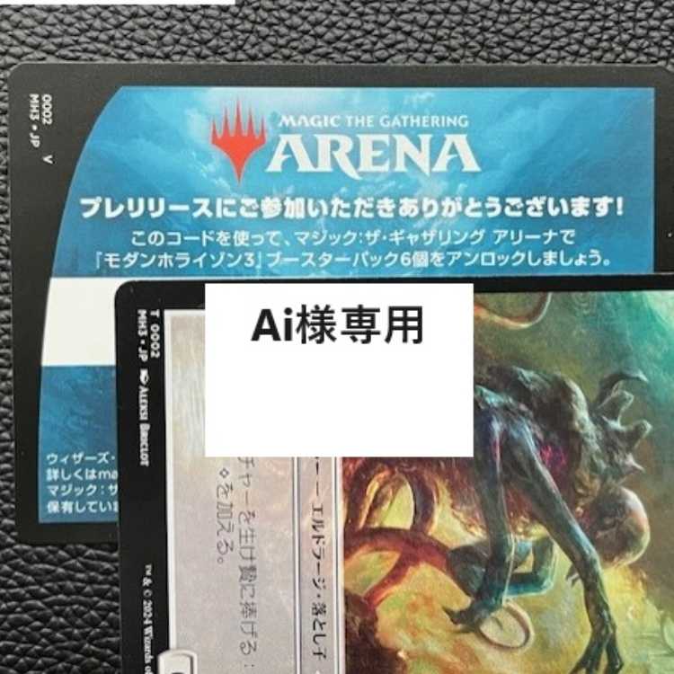 MTG Arena Code 26 1枚
