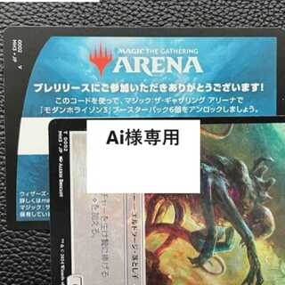 MTG Arena Code 26 1枚