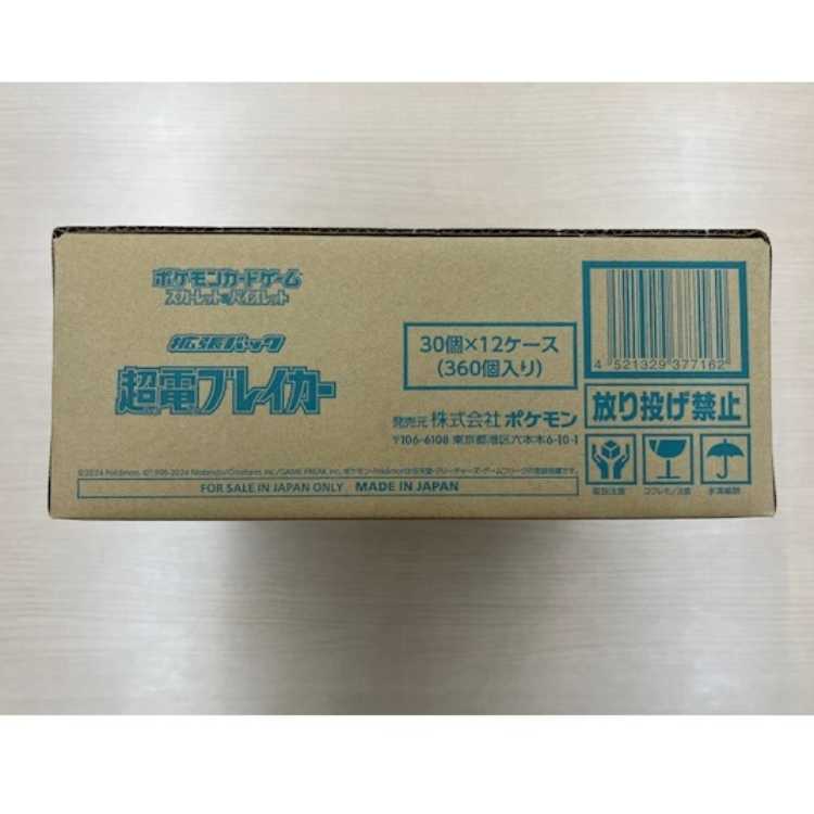 「未開封BOX」超電ブレイカー 1カートン(12BOX) 12BOX