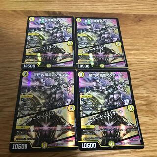 【最安値】星門の精霊アケルナル｜スターゲイズ・ゲート VR 25/138 4枚