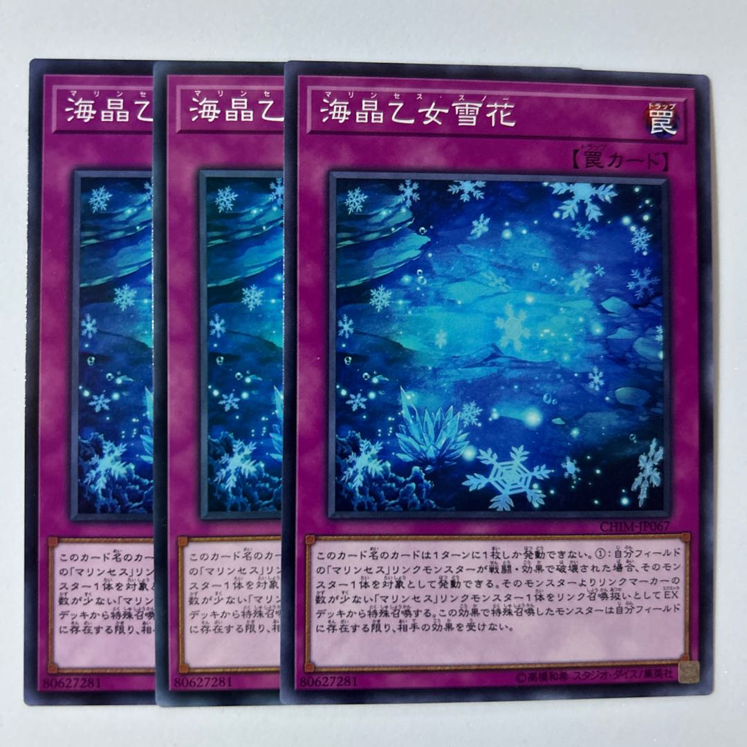 11090 海晶乙女雪花 ノーマル JP067